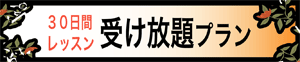 ukehoudai